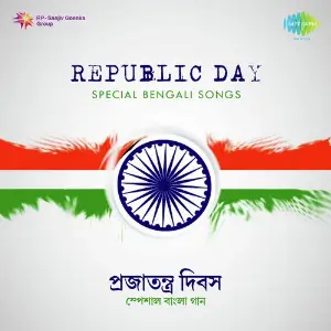 Republic Day Special Bengali Songs image