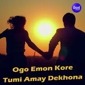 Ogo Emon Kore Tumi Amay Dekhona image