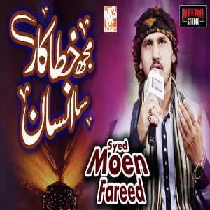 Mujh Khtakar Sa Insan - Single image