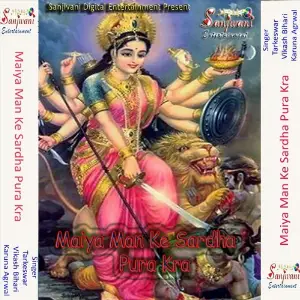 Maiya Man Ke Sardha Pura Kra image