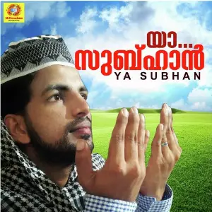 Ya Subhan image