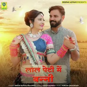 LAAL PETI MAIN BANNI image