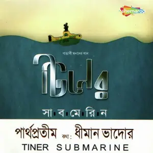 Tiner Submarine image