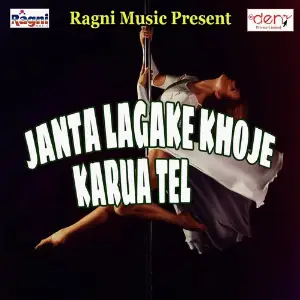 Janta Lagake Khoje Karua Tel image