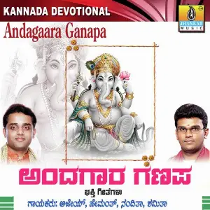 Andagaara Ganapa image