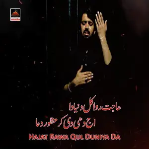 Hajat Rawa Qul Duniya Da image