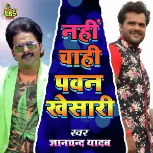 Nahi Chai Pawan Khesari image