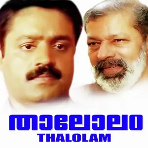 Thalolam Various Artists