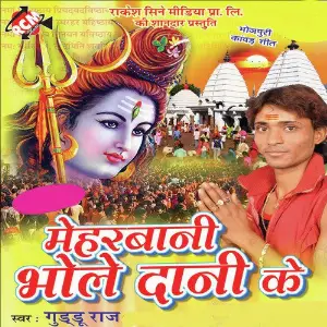 Meharbani Bhole Dani Ke image
