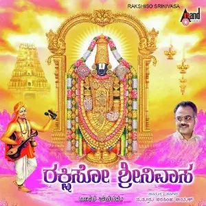 Rakshiso Srinivasa image