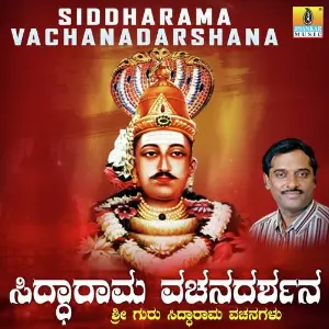 Siddharama Vachanadarshana image