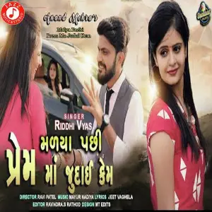 Malya Pachi Prem Ma Judai Kem image