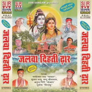 Jalwa Dihati Dhaar Pankaj Kesri