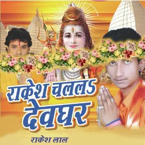 Rakesh Chalal Devghar image