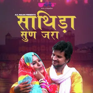Sathida Sun Jara image
