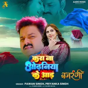 Kara Na Odhaniya Ke Aad image