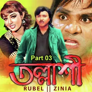 Tollashi, Pt. 03 image