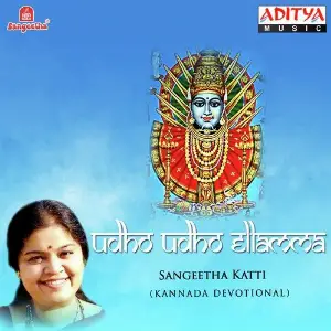 Udho Udho Ellamma image