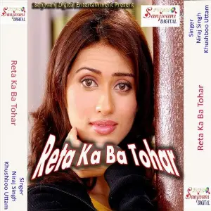 Reta Ka Ba Tohar image