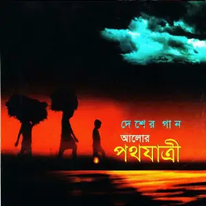 Alor Pothojatri image