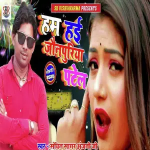 Ham Hai Jaunpuriya Patel image