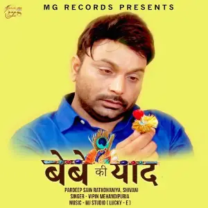 Bebe Ki Yaad image