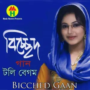 Bicched Gaan image