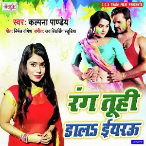 Rang Tuhi Dala Eyarau image