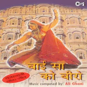 Bai Sa Ko Biro image