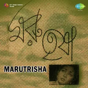 Marutrisha image