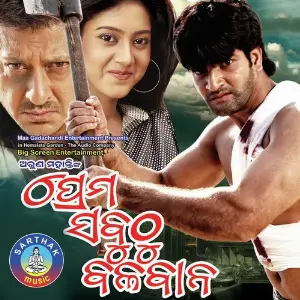 Prema Sabuthu Balabaan image