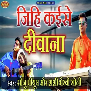 Bhakti Geet Mala Manoj Shivam, Amarjeet Vidyarthi