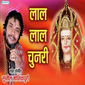 Lal Lal Chunari image