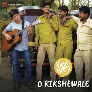 O Rikshewale image