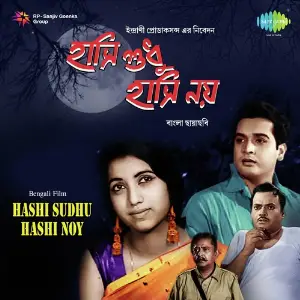 Hashi Sudhu Hashi Noy image