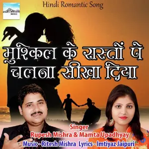 Mushkil Ke Rastope Chalna Sikha Diya image