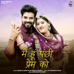 Main Hu Panchi Prem Ko image