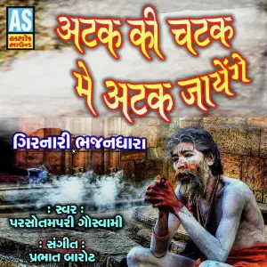 Atak Ki Chatak Me Atak Jayege image