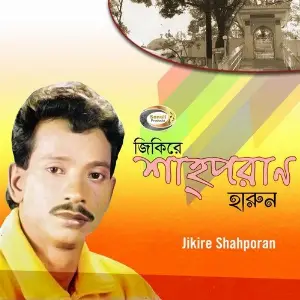 Jikire Shahporan image