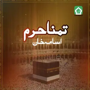 Tamanna E Haram image