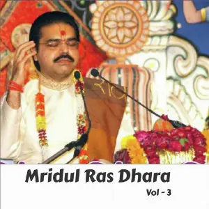 Mridul Ras Dhara, Vol. 3 image