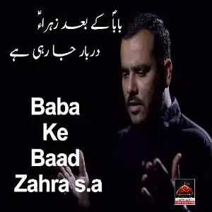 Baba Ke Baad Zahra s.a image