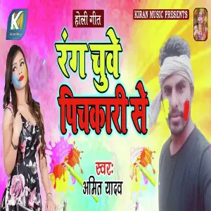 Rang Chuwe Pichkari Se image