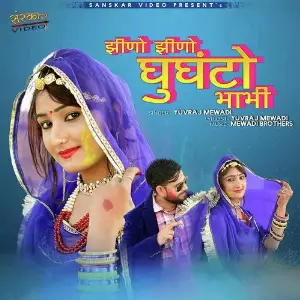 Jheeno Jheeno Ghuntto Bhabhi image
