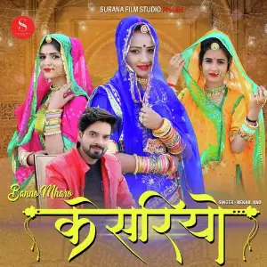 Kesariyo image