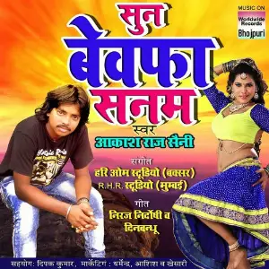 Sun Bewafa Sanam image