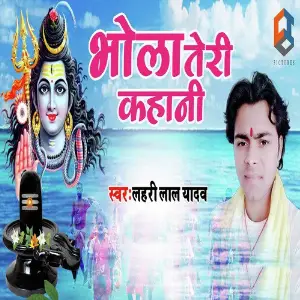 Bhola Teri Kahani image