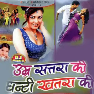 Umar Satara Ki Ghanti Khatra KI image