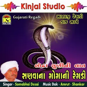 Shanvana Gogani Regdi Lodha Luni Ni Vaat image