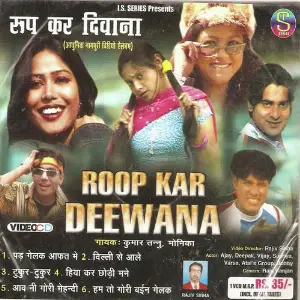 Roop Kar Deewana(Adhunik Nagpuri) image